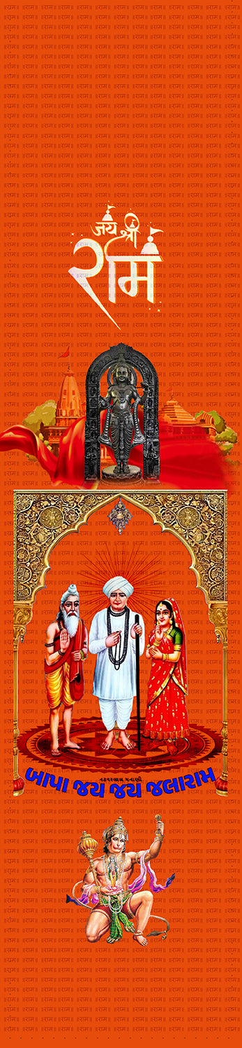 Jay Jalaram Bappa Customised Stole ( MOQ -200 )