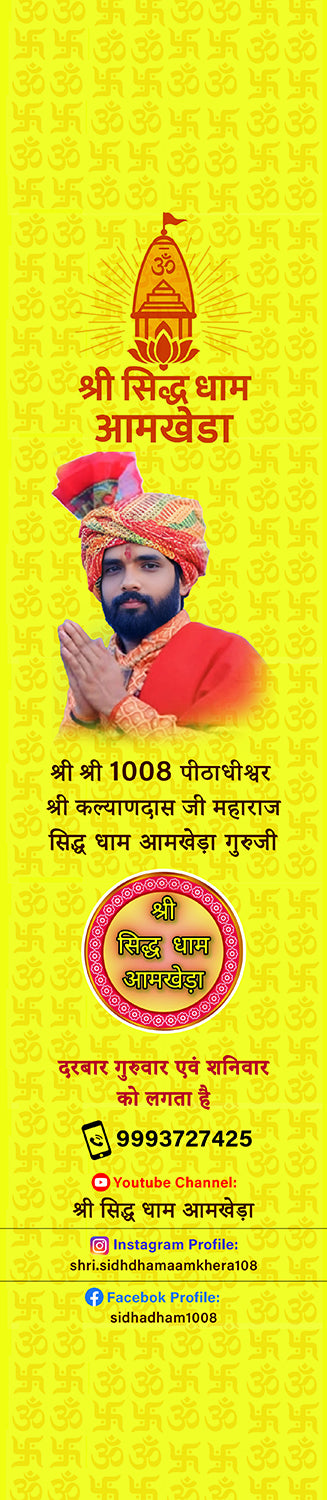 Shree Siddh Dham Aamkheda Customised Stole ( MOQ -200 )