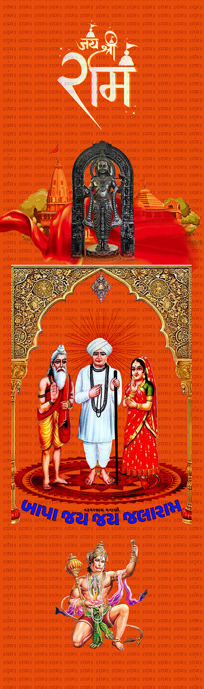 Jay Jalaram Bappa Customised Stole ( MOQ -200 )