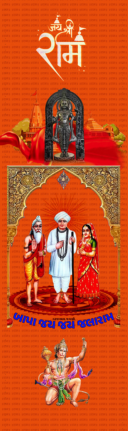 Jay Jalaram Bappa Customised Stole ( MOQ -200 )