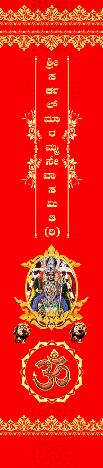 Sri Saluramma Devi Durga Customised Stole ( MOQ -200 )