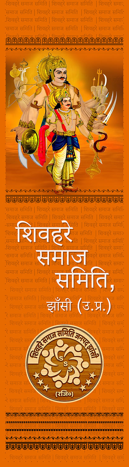 Shivhare Seva Samaj Community Customised Stole ( MOQ -200 )