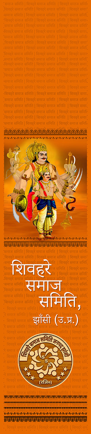 Shivhare Seva Samaj Community Customised Stole ( MOQ -200 )